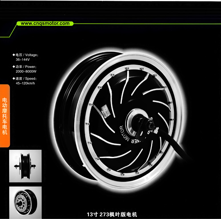 0w电动车电机出口型 487296V 电摩改装100码