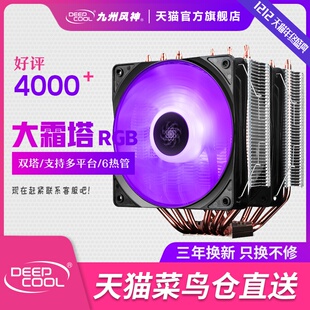 aeolus big frost tower cpu radiator fan i5 i7 all copper 6 heat pipe silent amd  cpu fan