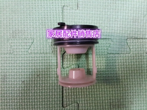 海尔滚筒洗衣机 排水泵盖 过滤网 过滤盖 堵水盖