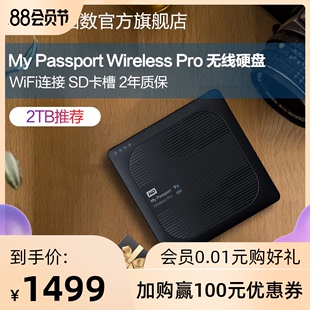 wd western digital wireless mobile hard drive 2tb my passport wireless pro photography companion wifi transmission high speed and mobile power outdoor storage support mobile phone sd card