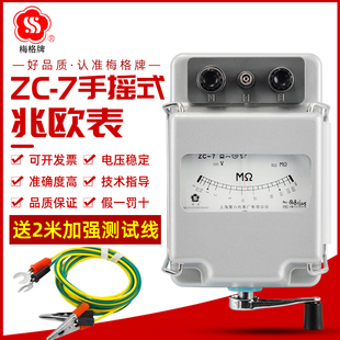 megger zc-7 megohmmeter 10000v insulation resistance tester 500v resistance meter