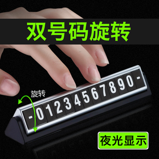 car temporary parking phone number plate moving car phone plate double number creative luminous digital telephone board