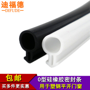 difude o type plastic steel door and window sealing strip window sound insulation casement window silicone rubber thong anti-zing, wind-proof and warm