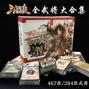 three kingdoms kill genuine cards full set of military generals