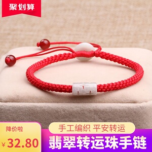 Ngọc lục bảo chuyển hạt đỏ dây đeo tay nam và nữ dệt tay năm sinh đỏ tay dây vài tháng tuổi dây đỏ - Vòng đeo tay Clasp