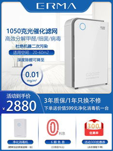 ruri二马空气净化消毒器家用医疗用杀菌机办公卧室除甲醛异手烟味