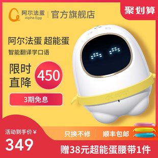 alpha egg super intelligent robot artificial intelligence learning robot children's early education machine intelligent dialogue children's robot intelligent companion toy story machine learning machine