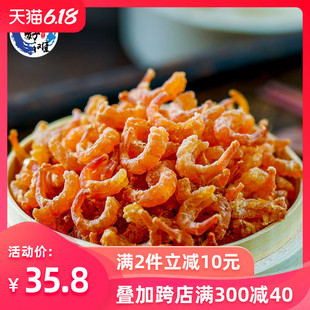 shanghaotan long island light dry golden hooked sea rice dry goods premium shrimp rice kaiyang dried shrimp 250g unsalted instant sea