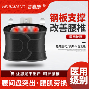 hejiakang waist care belt lumbar disc protrusion traction self heating lumbar muscle strain treatment device