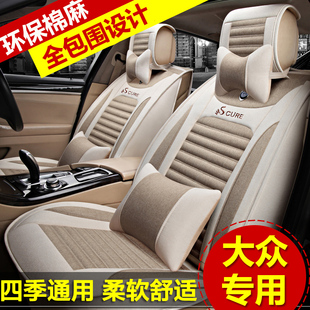 special seat cover for volkswagen express express express travel view passat jetta bora express langhang car four seasons cushion cover