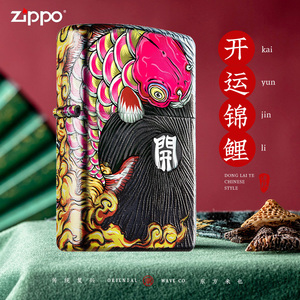 Zippo bật lửa Mỹ màu gốc in may mắn koi ZPPO nam chính hãng quà tặng dầu hỏa nhẹ - Bật lửa