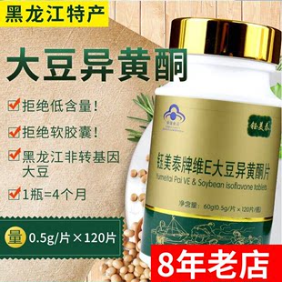 yu mattel brand e soy isoflavones 0.5g/ tablets *120 tablets / bottles of genuine non trans plant essence