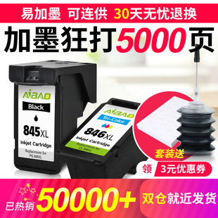 aibo compatible canon pg845 ink cartridge cl846 ts3180 mg2580s 2400 ip2880 2980 3080 2500 208 308 ts3380 printer connecting ink cartridge