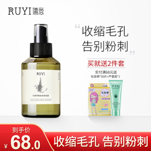 ruyi verbenone rosemary marmi pure dew to close acne pores shrink flagship store official website authentic rice