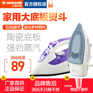 shanghai hongxin steam electric iron household high power hand-held iron ironing clothes iron rh171