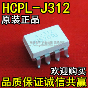 HCPL-J312 AJ312 贴片光耦光隔离器 特价促销