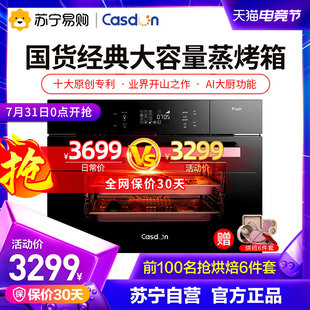 casdon / kaidu sr56b-fd embedded steam oven two in one electric steamer household steaming and baking machine