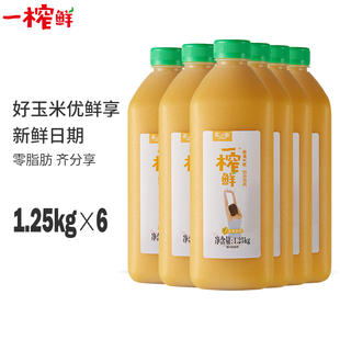 xizhiyuan one squeezed fresh non-gmo corn juice juice drink breakfast light fasting vegetable juice 1250g*6 bottles