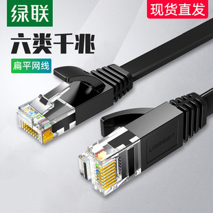 green union flat category 6 network cable category 6 gigabit network cable broadband network jumper cat6 high speed ​​1m 2m 3m 5m