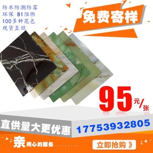 uv板仿大理电视背景墙护墙防火免漆饰面板pvc