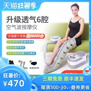 air wave massage instrument sole leg massager crus knead vein acupoint physiotherapy foot therapy machine home