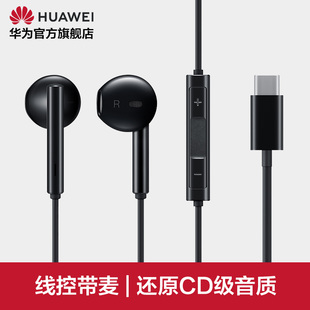 huawei/ cm33 classic headphones cm33 type-c adapter adapter