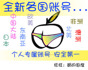 苹果ID 美国账号app store国家区 不代充值优惠