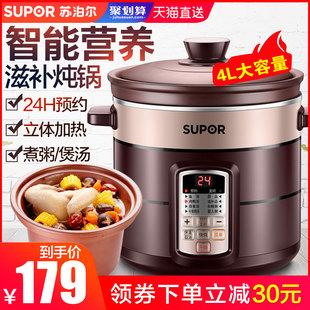 supor electric stew pot home automatic electric stew cup porridge soup purple ceramic casserole bird's nest artifact authentic