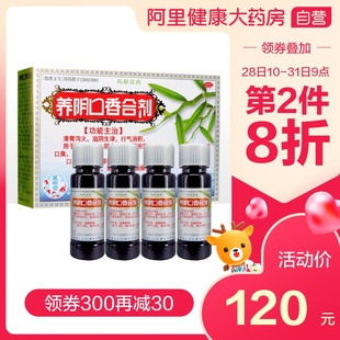 2 boxes of special offer) wanshuntang yangyin th fragrance mixture 30ml