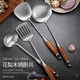 304 stainless steel rosewood kitchen set full set of household spatula, kitchen shovel, leaky spoon, cooking spoon and cooker