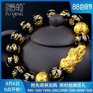 fumeng gold bracelet men's and women's love transfer beads 999 gold six character true words agate road tongxin