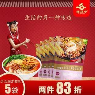 luozhuangyuan liuzhou authentic snail noodles 310g*5 specialty instant noodles, instant noodles, hot and sour snails noodles, rice noodles