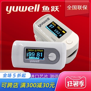 fish jump finger clip oximeter yx303 blood oxygen saturation detector pulse monitor blood oxygen meter 302