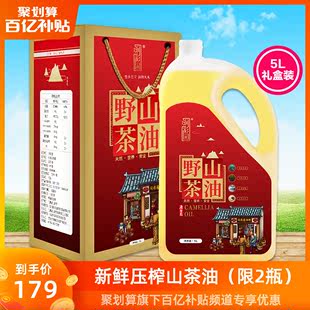 runcaiyuan pure tea oil wild camellia oil 5l edible oil gift box natural tea seed oil