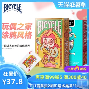 bicycle单车扑克牌创意 卡通风格纸牌 美国进口单车牌 玩偶之家