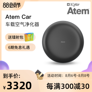 swiss iqair car air purifier in addition to formaldehyde, smoke, dust and particulates, small portable atemcar