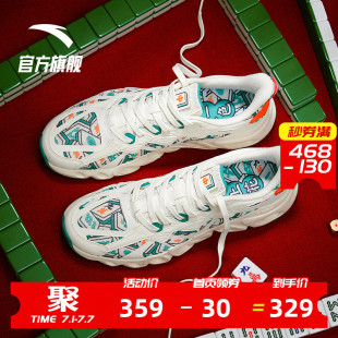 anta mahjong running shoes 2020 new summer sports shoes mesh breathable shoes leisure trend men's running shoes