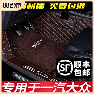 dedicated to faw volkswagen 19 models 20 new golf 7 bora sagitar magotan b8 fully enclosed car mats