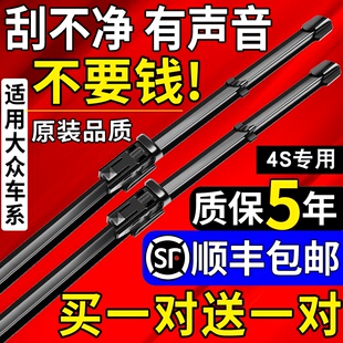 volkswagen bora lang yi wiper original suteng jetta golf tiguan santana polo maiteng wiper factory