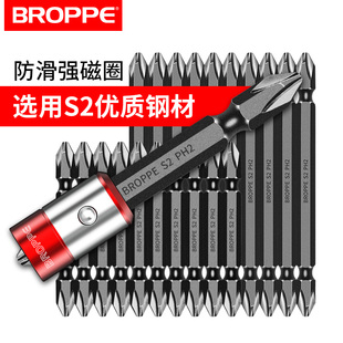 broppe double-headed cross electric screwdriver bit s2 steel extended magnetic screwdriver bit wind bit ph2