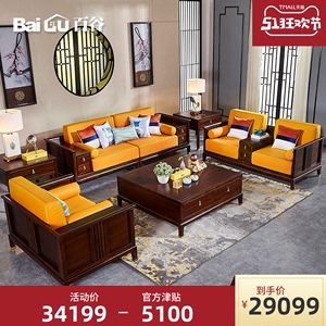 Baigu mới phong cách Trung Quốc gỗ rắn lưu trữ sofa quốc gia vườn mô hình phòng biệt thự gỗ hồng mộc đồ nội thất phòng khách E23 - Ghế sô pha