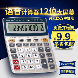 s, calculators, accounting, office use, with voice, human voice, solar energy, large screen calculators, office use, students use small portable multi-function calculators to buy and send batteries