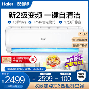 1.5hp inverter heating and cooling haier/ haier air conditioner hanging home bedroom energy saving official 35jdm81