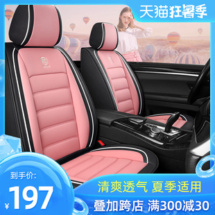 car seat cushion four seasons general all inclusive net red seat cover female seat cover polo golf civic seat cover