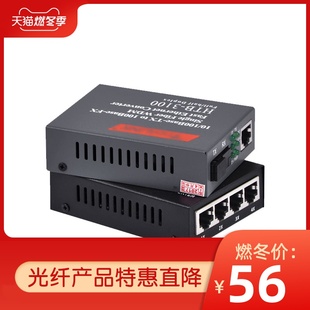 a pair of photoelectric converters for haohanxin 100m 1-optical-4-electric single-mode single fiber + 1-optical-1-electric optical fiber transceiver