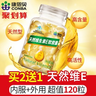 kangenbei natural vitamin e soft capsule ve oil for external use