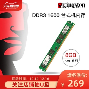 kingston/ ddr3 1600 8g desktop memory 8g single  compatible 1333