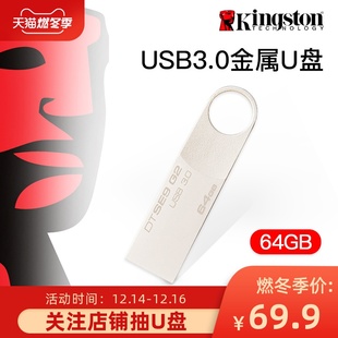 kingston customized u disk 64g 3.0 mobile u disk student flash disk metal mini high speed usb disk