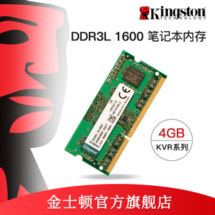 kingston / kingston ddr3l 1600 4g memory note memory module compatible with 1333