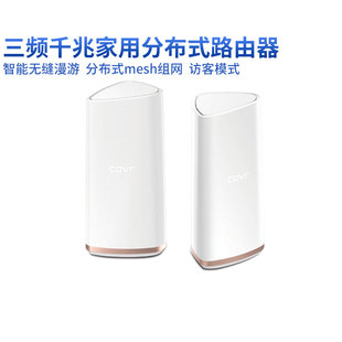 d-link d-link covr-2202 tri-band full coverage home wifi system mesh networking distributed routing intelligent load balancing ac2200 wireless router